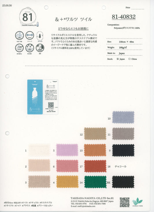 81-40832-swatch_&+WALTZ TWILL