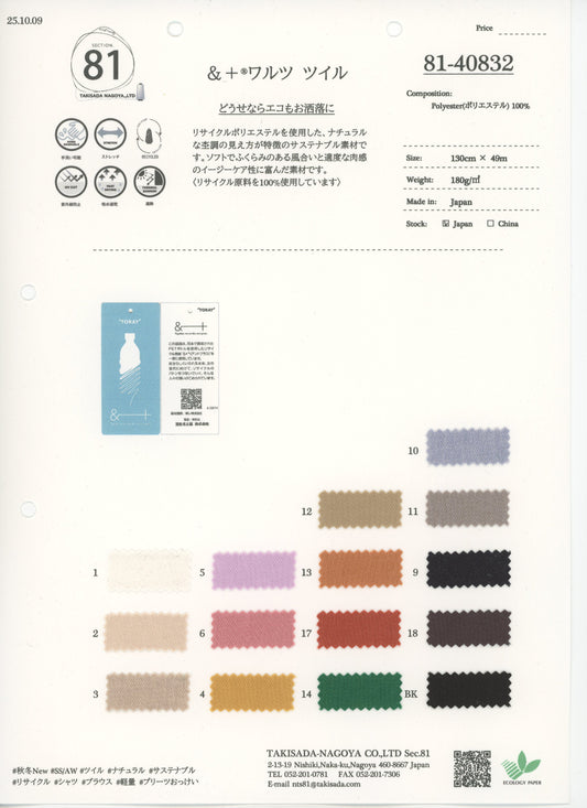 81-40832-swatch_&+WALTZ TWILL