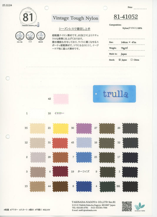 81-41052-swatch_나일론 SY 발수 마감