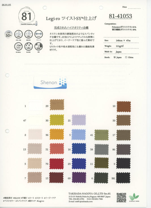 81-41053-swatch_LEGI-RO FLAT SY PROCESSING
