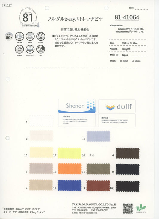 81-41064-swatch_FULL DULL 2WAY STRETCH PIQUE