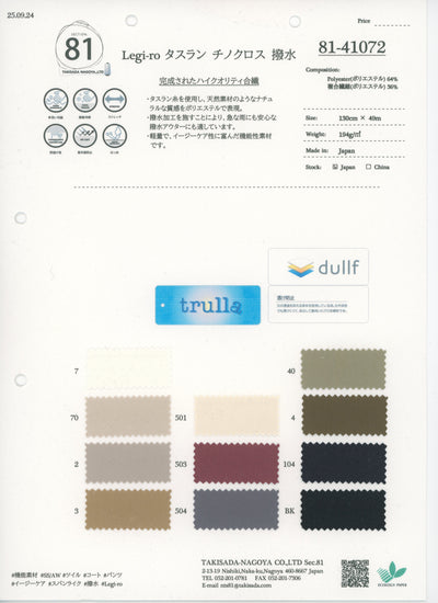 81-41072-swatch_LEGI-RO TASLAN CHINO WATER REPELLENT