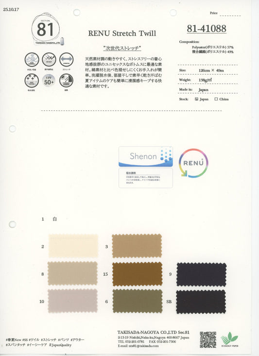 81-41088-swatch_RENU STRETCH TWILL