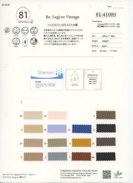 81-41089-swatch_RE,LEGI-RO 플랫 빈티지 마감