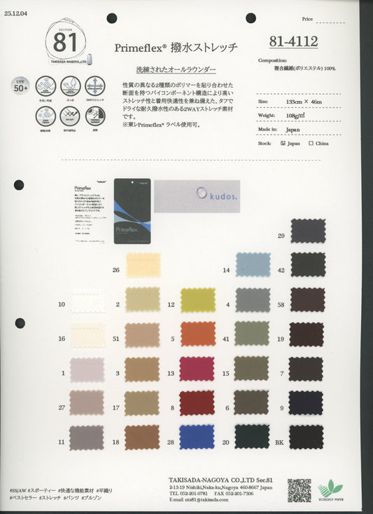 81-4112-swatch_UTILITY 내구성 발수 스트레치