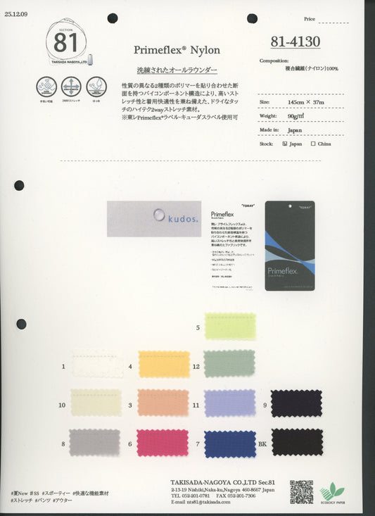 81-4130-스와치_유틸리티® 나일론