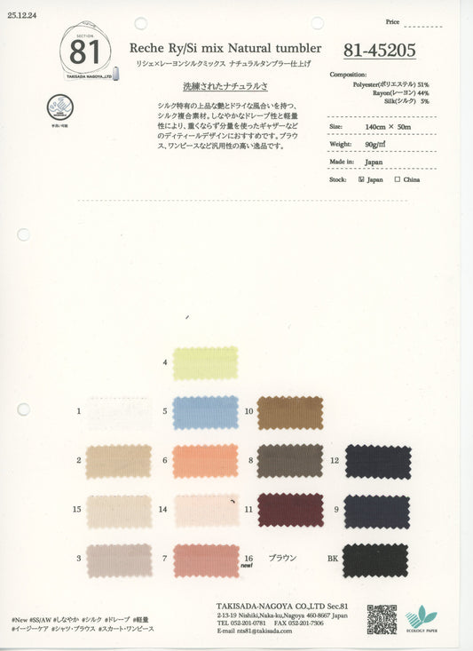 81-45205-스와치_