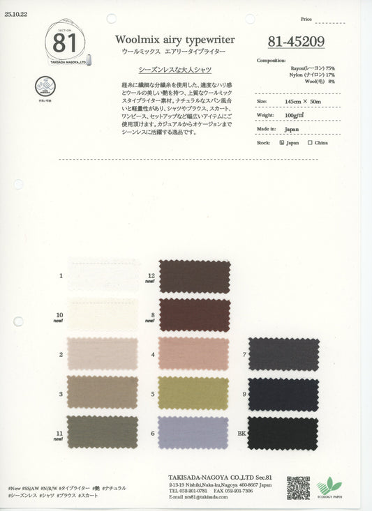 81-45209-swatch_Woolmix airy typewriter