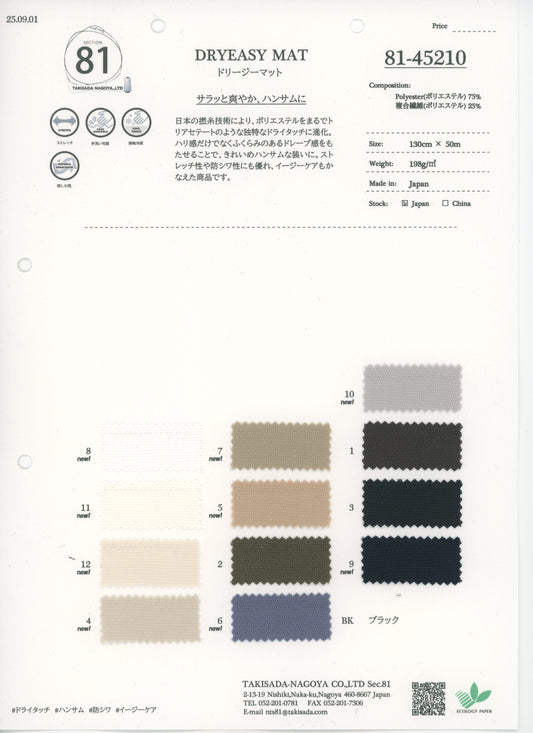 81-45210-swatch_DRYEASY MAT