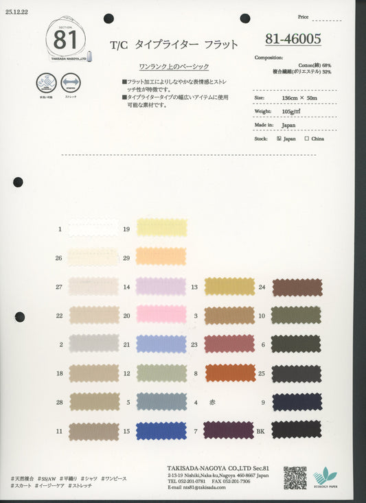 81-46005-swatch_T/C 타자기 플랫