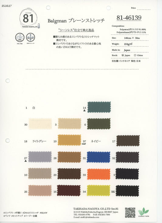 81-46139-swatch_BALGMAN PLAIN STRETCH