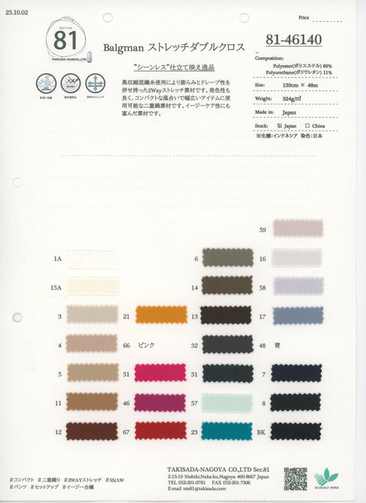 81-46140-swatch_BALGMAN STRETCH DOUBLE CLOTH