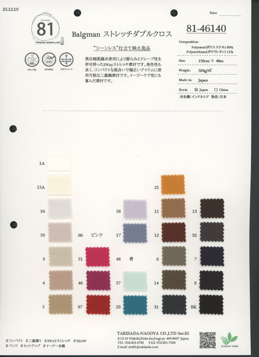 81-46140-swatch_BALGMAN STRETCH DOUBLE CLOTH