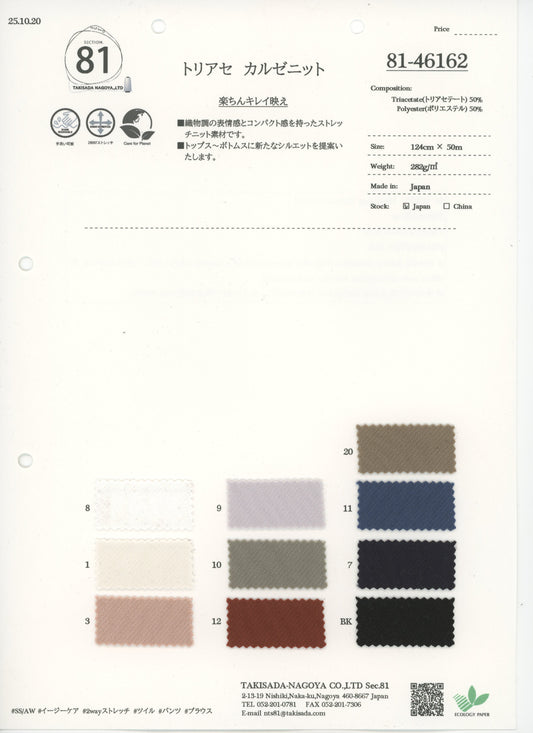 81-46162-swatch_TRIACETATE CALZENIT