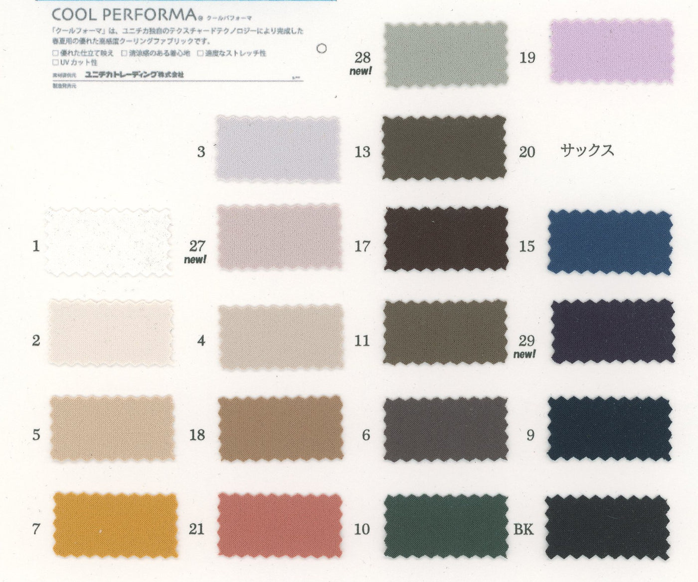 81-6750-swatch_