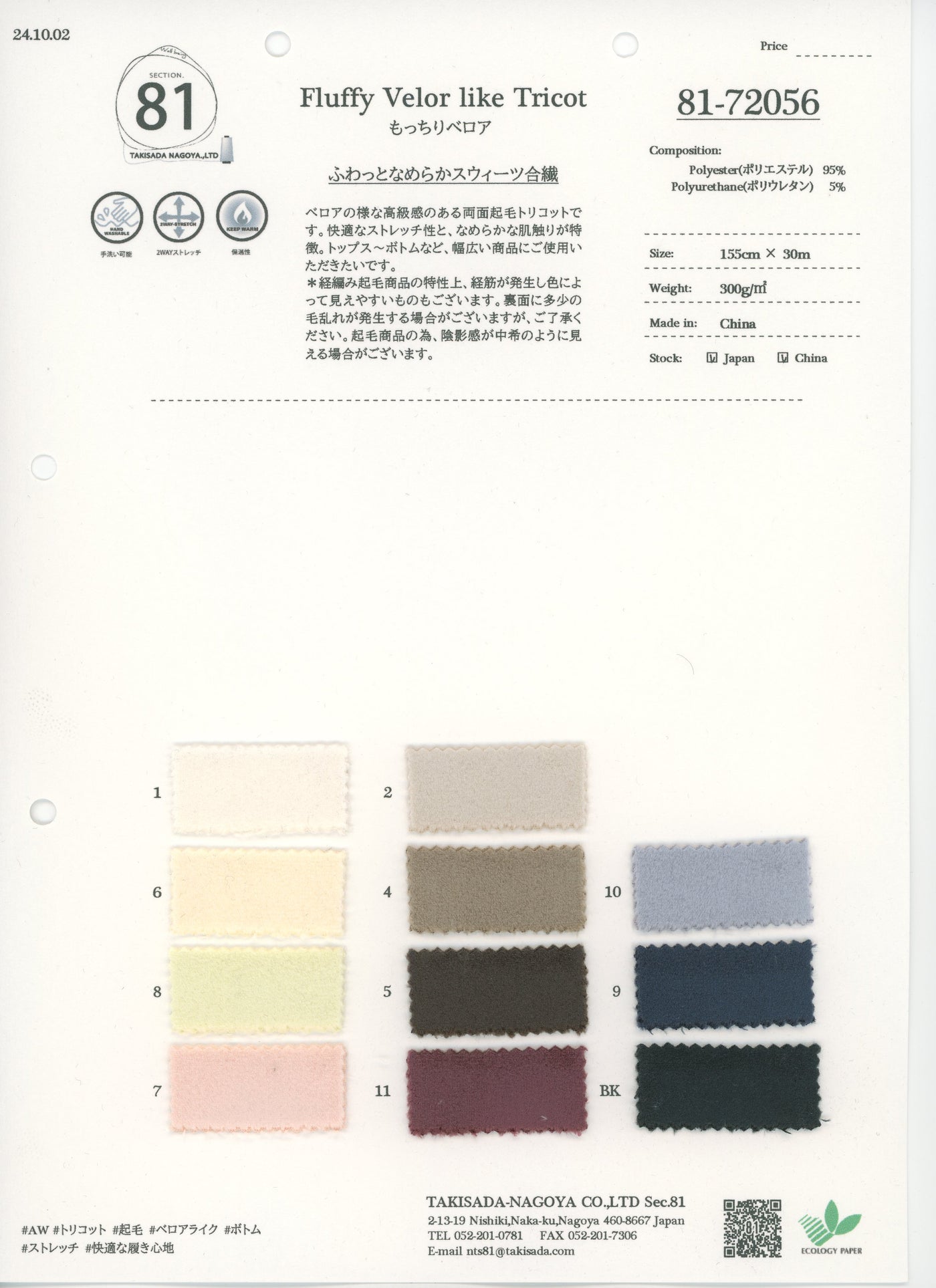 81-72056-swatch_