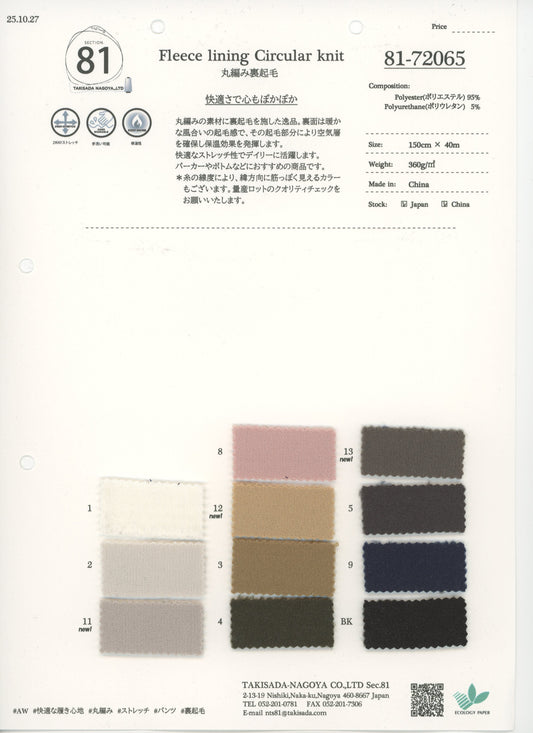 81-72065-스와치_