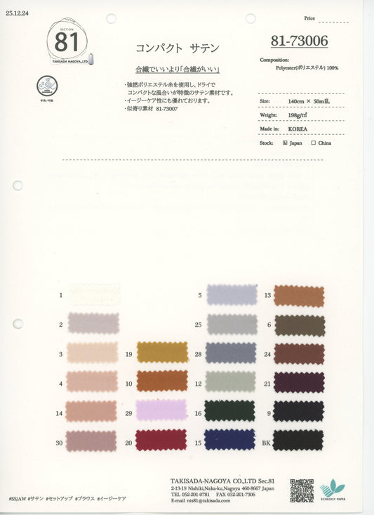 81-73006-swatch_COMPACT SATIN