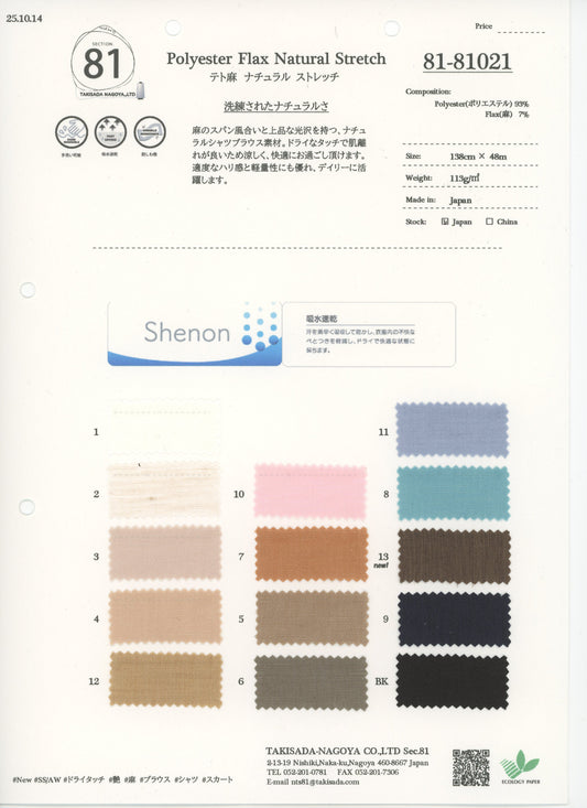 81-81021-스와치_