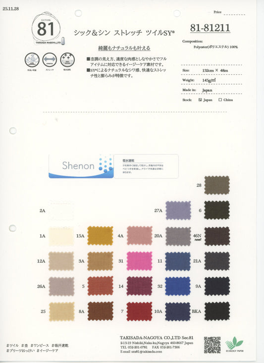 81-81211-swatch_CHIC & THIN STRETCH TWILL SY