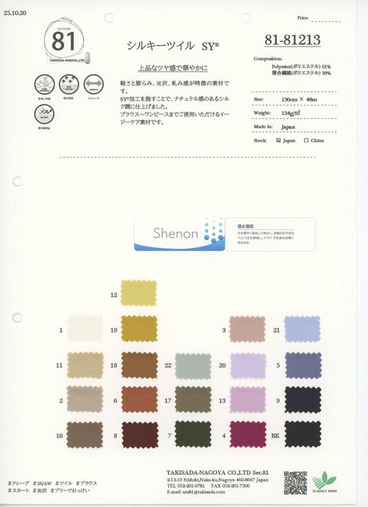 81-81213-swatch_Silky Twill SY