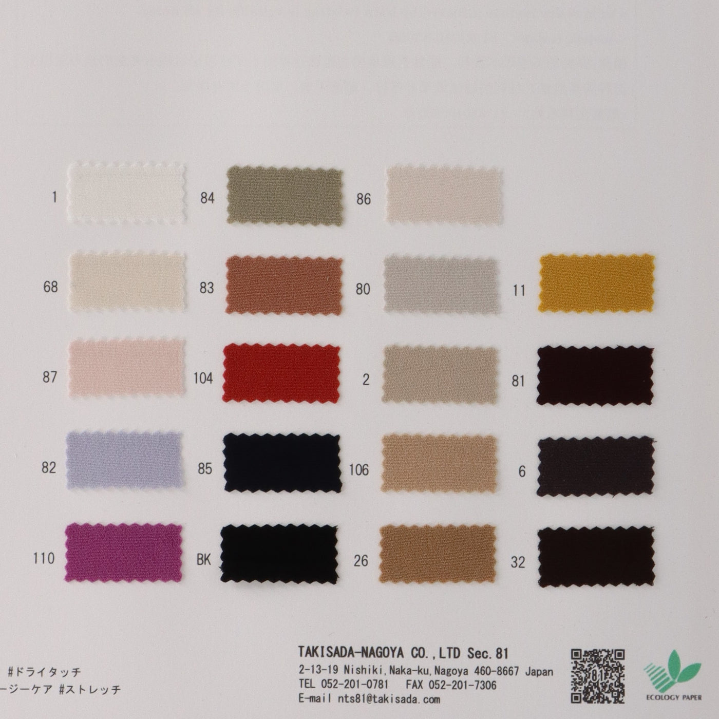 81-83000-swatch_ACETATE POLYESTER FLAT DOUBLE LAYER