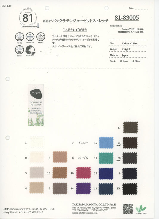 81-83005-swatch_NAIA BACK SATIN GEORGETTE STRETCH