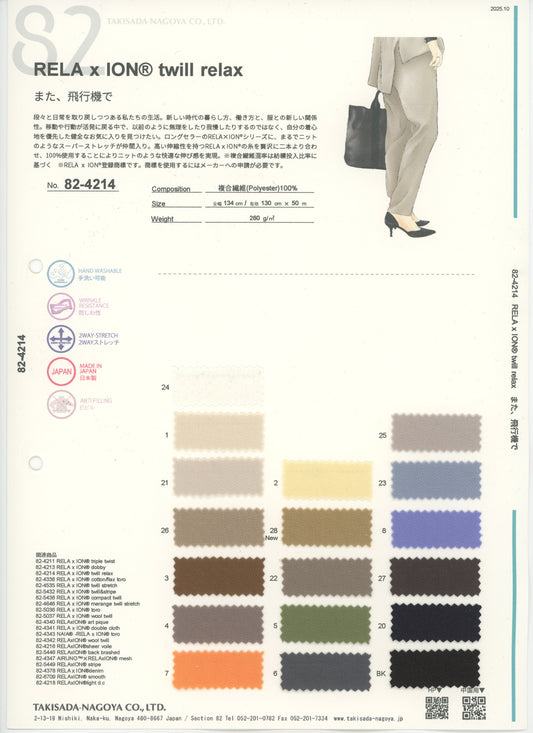 82-4214-swatch_TRIXION 이중 실 트윌 하이백