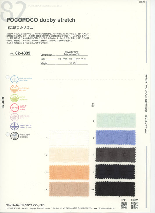 82-4339-swatch_불균일한 신축성