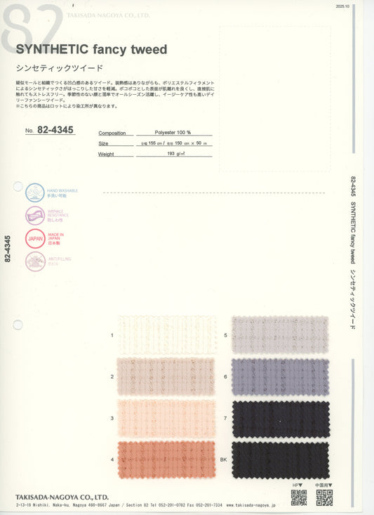 82-4345-스와치_