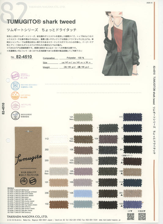 82-4510-swatch_