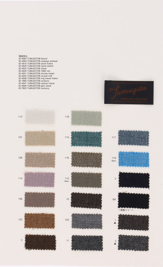 82-4529-swatch_TUMUGITO SHARK STRETCH