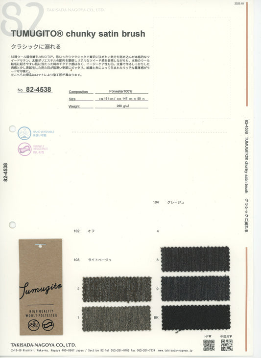 82-4538-swatch_청키 새틴
