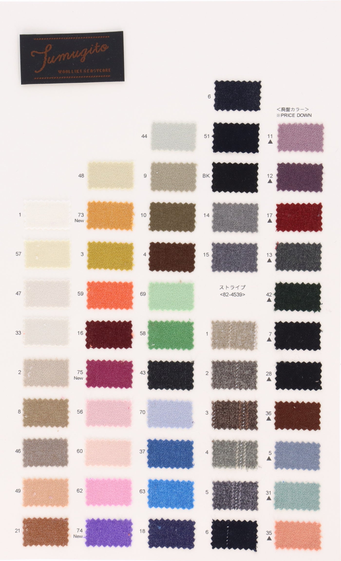 82-4539-swatch_TUMUGITO stripe
