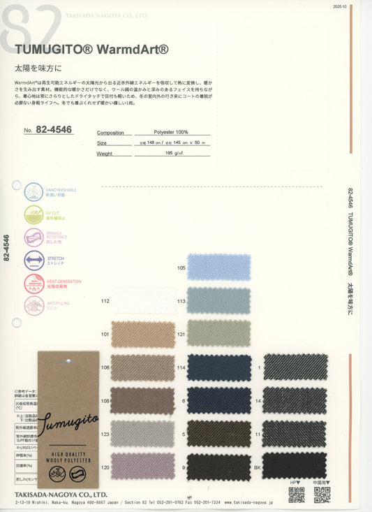 82-4546-스와치_웜달 텀기스