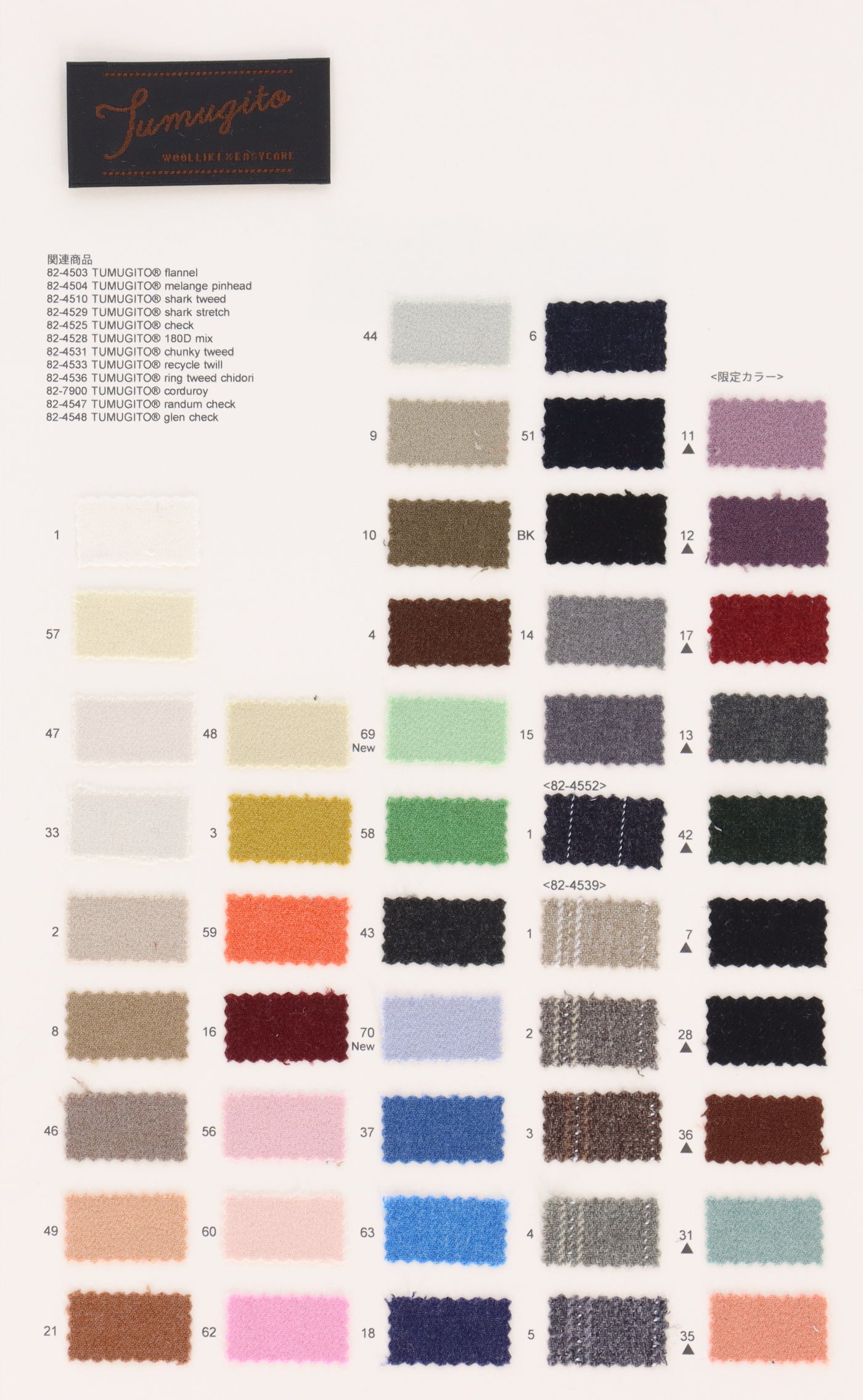 82-4552-swatch_