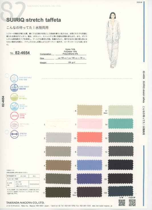 82-4654-swatch_AMPHIBIOUS STRETCH