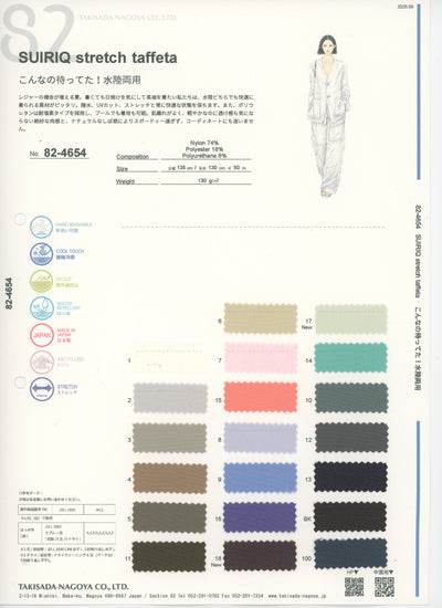 82-4654-swatch_AMPHIBIOUS STRETCH