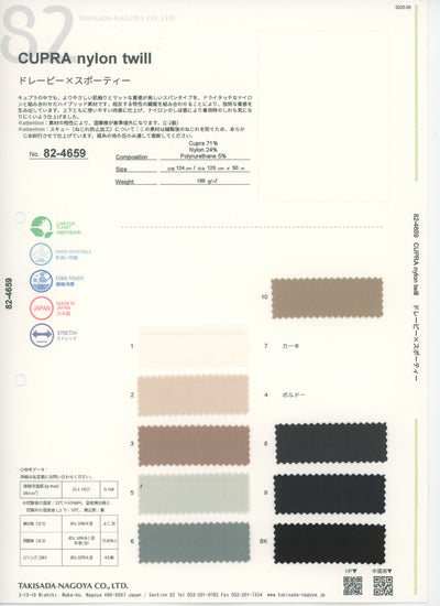 82-4659_CUPRA nylon twill