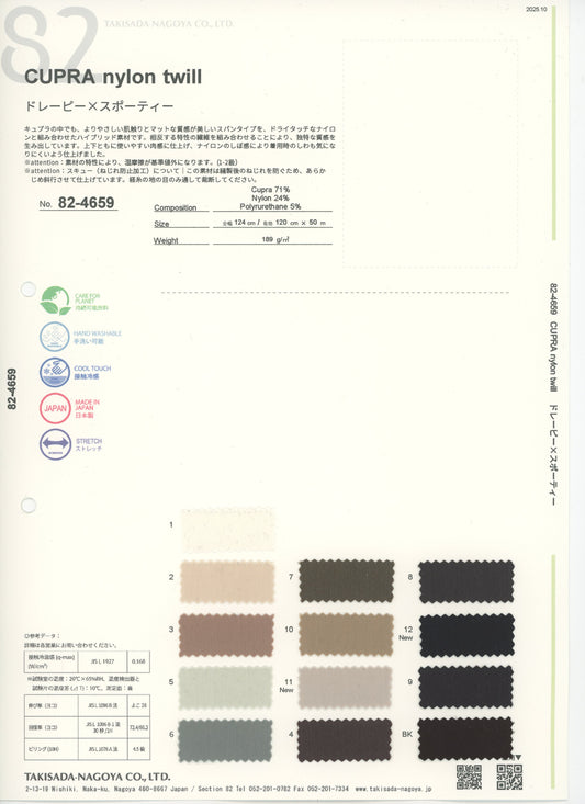 82-4659-swatch_CUPRA 나일론 트윌