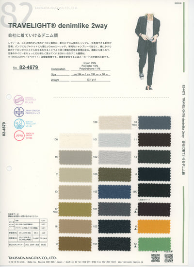 82-4679-swatch_TRAVELIGHT DENIM-LIKE 2WAY