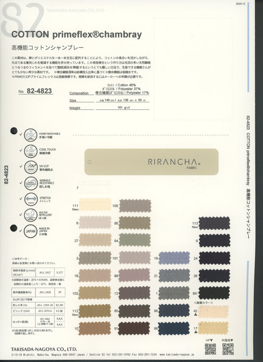 82-4823-swatch_COTTON PRIME FLEX SHARK