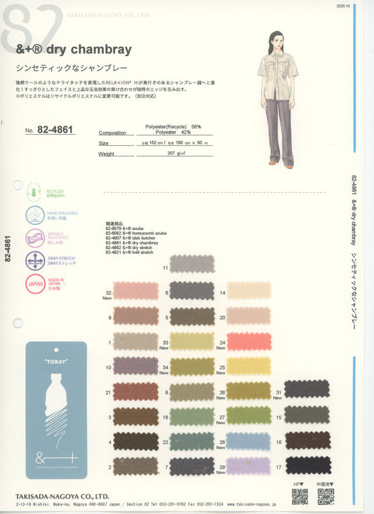 82-4861-swatch_RELA X ION-HI 샴브레이