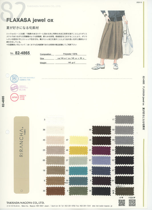 82-4865-스와치_