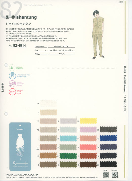 82-4914-swatch_RELA X ION-HI SHOT