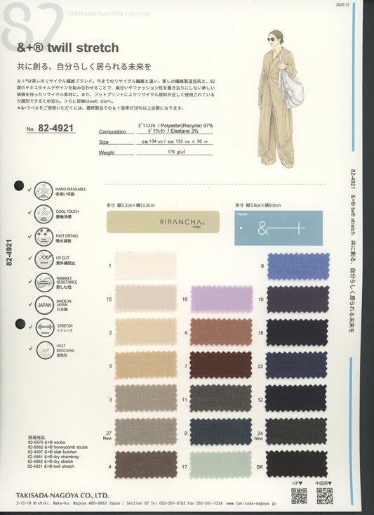 82-4921-swatch_&+STRETCH TWILL
