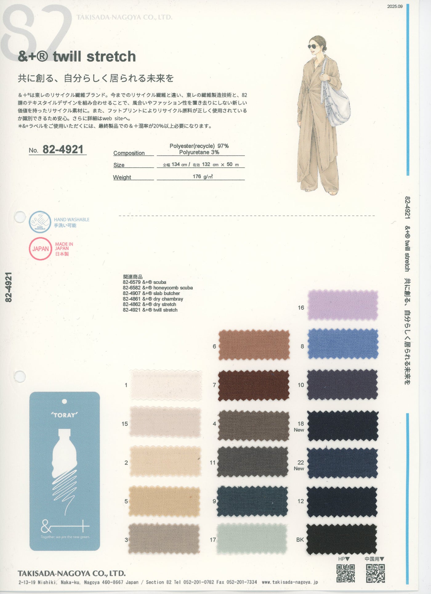 82-4921_&+STRETCH TWILL