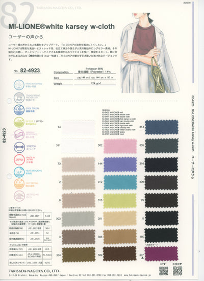 82-4923-swatch_MI-LIONE(R) WHITE