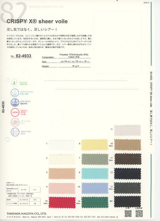 82-4933-스와치_