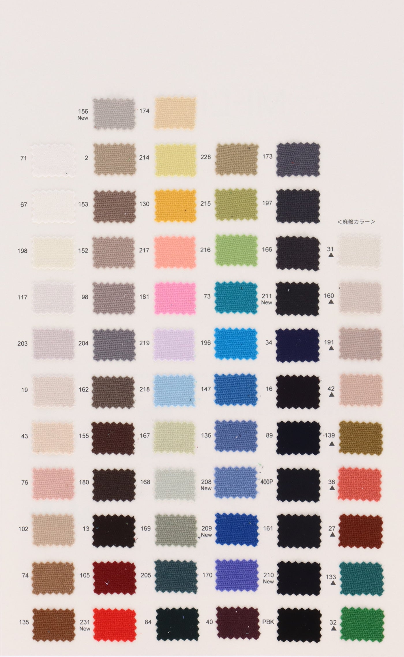 82-5420-swatch_MILLIONNE TWILL